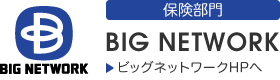 BIG NETWORKへ