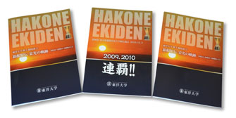 hakone ekiden