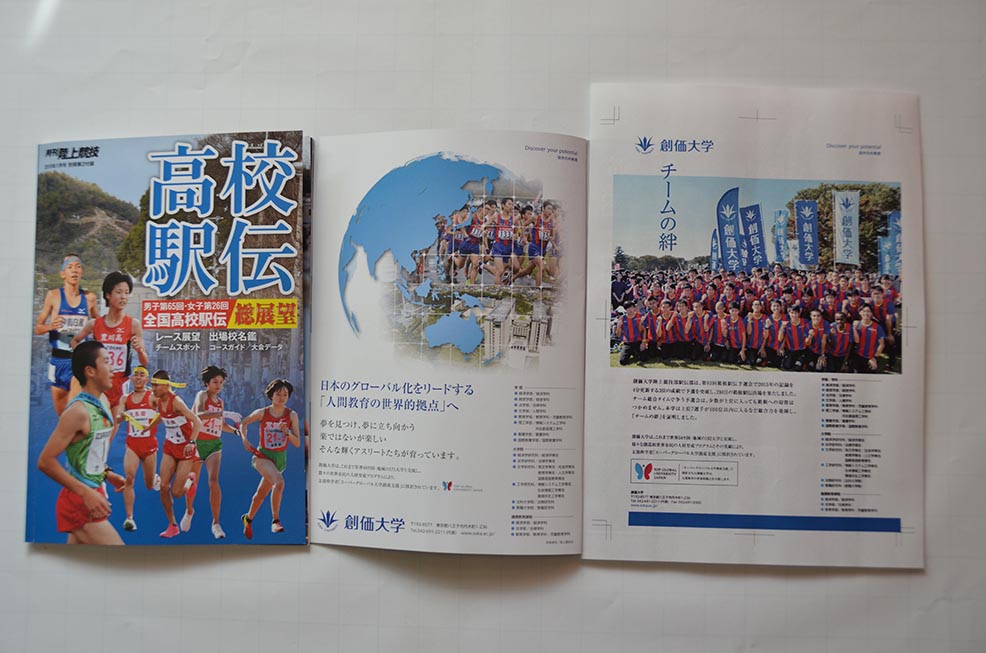 雑誌広告