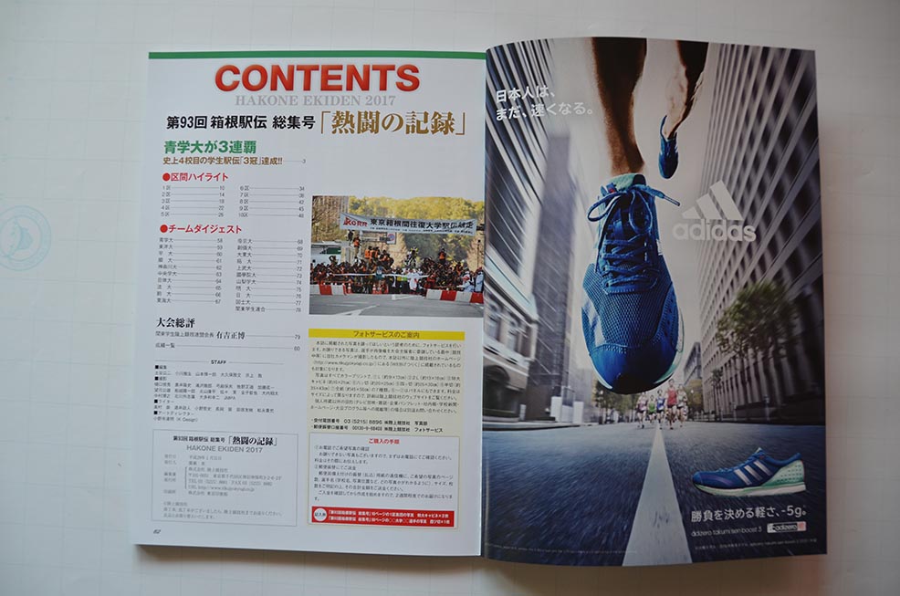 雑誌広告