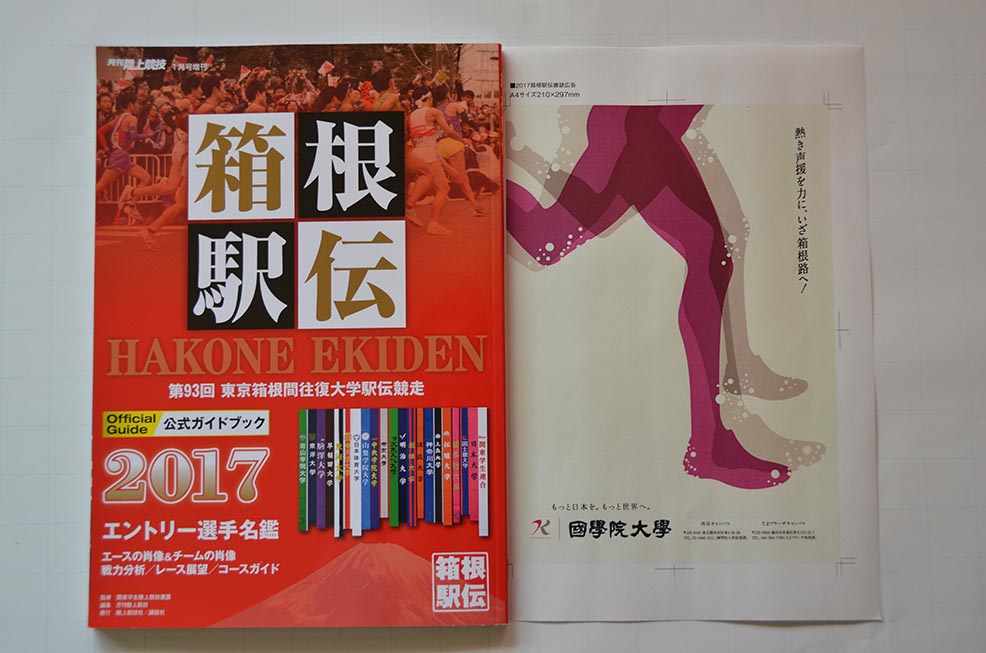 雑誌広告